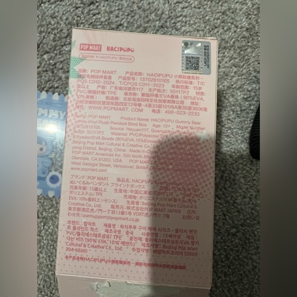 HACIPUPU Gummy Bear Series-Vinyl Plush Pendant Blind Box - Blueberry - Picture 4 of 5